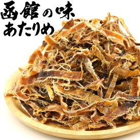 あたりめ 函館えさん昆布の会 函館あたりめ 無塩 250g (A1) チャック袋 業務用 するめ アタリメ【商品比較mybest選出】 スルメイカ メール便 送料無料