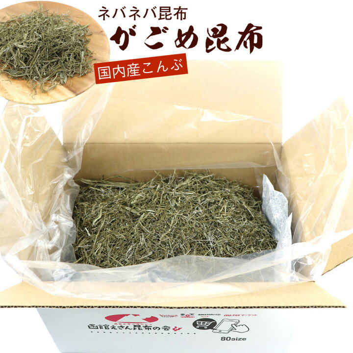 楽天市場】納豆こんぶ ねばねば昆布 がごめ昆布 細切り 1kg (1キロ 