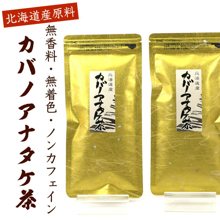 楽天市場】カバノアナタケ茶 北海道 【カバノアナタケ 国産 無農薬 