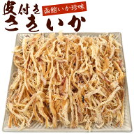 ＼今だけ ポイント10倍 ／ さきいか 業務用 するめ いか つまみ 山盛り さきイカ ソフト 皮付きこがね焼…