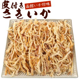 さきいか 業務用 するめ いか つまみ 山盛り さきイカ ソフト 皮付きこがね焼き 350g (B2) スルメイカ するめいか メール便 送料無料