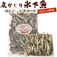 こまい 氷下魚 (小) まるかじり コマイ 400g 業務用 (RX) 北海道産 こざかな おやつ 干しこまい 珍味 か…