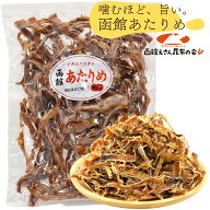 あたりめ 函館えさん昆布の会 函館あたりめ 無塩 250g (A1) チャック袋 業務用 【商品比較mybest選出】 …