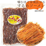 するめソーメン 500g 業務用 (A2) するめスティック チャック付き袋入り するめそうめん するめいか スル…