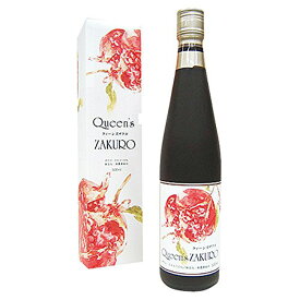 Queen's ZAKURO クィーンズザクロ 500ml ザクロ種子入り ザクロジュース 濃縮タイプ クイーンズザクロ