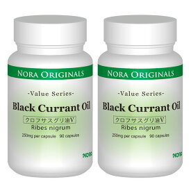 クロフサスグリ油V カシスオイル Black Currant Oil 250mg 90カプセル 2個セット ハーブサプリメント NORA ORIGINALS
