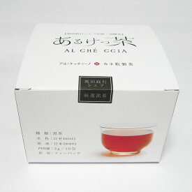 【P10倍】あるけっ茶 2gひも付きティーバッグ 10包セット 化粧箱入 カネ松製茶 奥田政行シェフ企画 ダイエットサポートティー 有機栽培 発酵茶 ロゼ茶