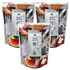 25種ノ健康茶 240g 8g×30P 3個セット（からだの中から磨く）β-クリプトキサンチン含有三ケ日みかんの皮入り カネマツ製茶