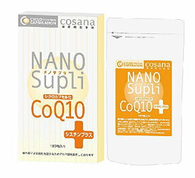 ナノサプリ シクロカプセル化 CoQ10 シスチンプラス 300mg 120粒入 cosana コサナ サプリメント