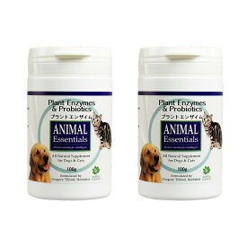 【15％P還元】 プラントエンザイム 100g 2個セット ANIMAL Essentials アニマルエッセンシャルズ ペット用ハーブサプリメント