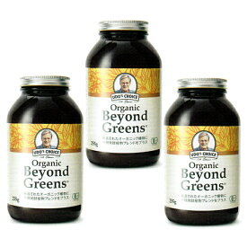 オーガニック・ビヨンド・グリーンズ 255g 3個セット 健康補助食品 有機発酵植物・乳酸菌配合 フローラ・ハウス
