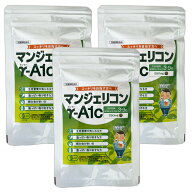 マンジェリコン γ-A1c 250mg×93粒 3個セット 沖縄県産有機JAS認定マンジェリコン含有 栄養補助食品 ア…