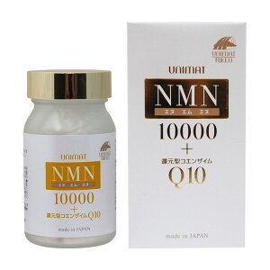 �yP10�{�zUNIMAT NMN10000�{�R�G���U�C��Q10 80�� �h�{�⏕�H�i ���j�}�b�g���P��