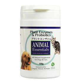 【15％P還元】 プラントエンザイム 100g ANIMAL Essentials アニマルエッセンシャルズ ペット用ハーブサプリメント