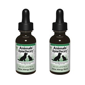 【15％P還元】 バードックプラス 1オンス 29.5ml 2個セット Animals' Apawthecary アニマルズアパスキャリー ペット用ハーブサプリメント