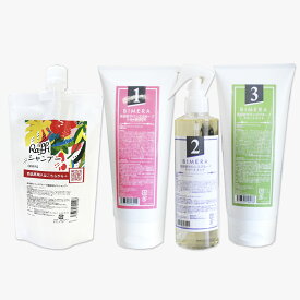 BIMERA トリートメント 123（ロングヘアで4ヵ月分） & Raffi シャンプー 300ml（1ヵ月分）ラフィー ヘアマスク 集中ケア サロン 美髪 改善 ツヤ サラ セット 天使の輪 人気 補修 ダメージ raffi Raffi 週一回 トリートメントセット 髪質改善 送料無料 巣ごもり