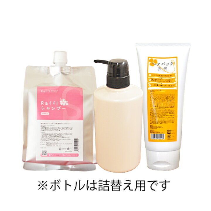 楽天市場 Raffi シャンプー 1 000ml 美ッ髪ヘアパック ボトル 500ml Raffi ヘアケア 植物由来 オーガニック 美容室専売 ダメージケア キューティクル補修 ツヤ トリートメント ヘアパック 大容量 ツヤ髪 天使の輪 美ツ髪 ミツバ 送料無料 巣ごもり Esbeauty