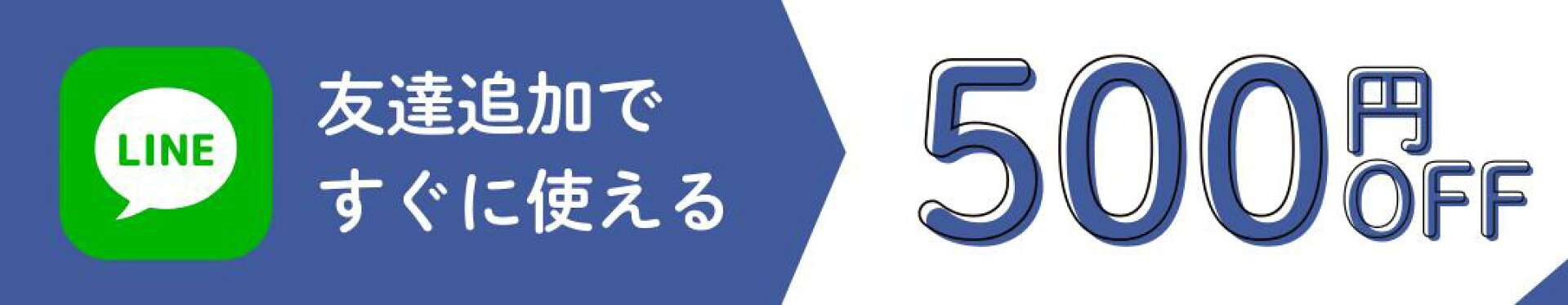 LINE登録