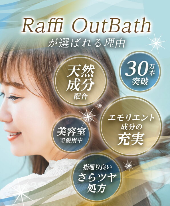 楽天市場 新しい香りにリニューアル 美ッ髪ヘアパック Outbathトリートメント オイルタイプ ミツバ 美ツ髪 ヘアケア しっとり 保湿 植物由来 植物性オイル 送料無料 巣ごもり 美容室esbeauty