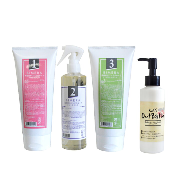 楽天市場 Bimera トリートメント 123 ロングヘアで4ヵ月分 Outbath クリームタイプ 2ヵ月分 ヘアマスク 集中ケア サロン 髪の毛 美髪 改善 ツヤ サラ セット 人気 補修 ダメージ Raffi Raffi トリートメントセット 髪質改善 洗い流さない 美容室 Esbeauty