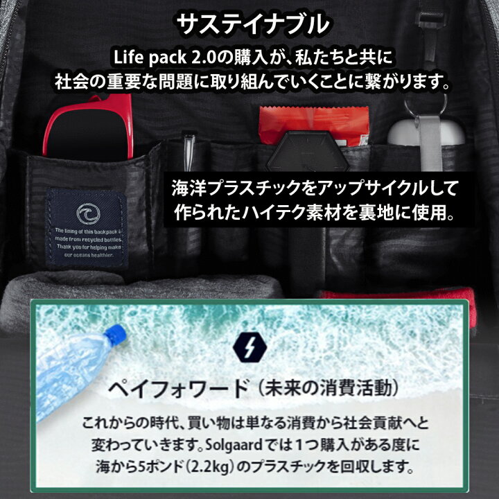 楽天市場】LIFEPACK 2.0/新時代のハイテクリュック 日本正規店 : ESCALE