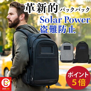 [ポイント5倍]送料無料[LIFEPACK2.0 新時代のハイテクリュック] ソーラー充電 バッテリー 防犯 盗難防止 多機能 防水 耐刃 海外 旅行 トラベル メンズ バックパック ノマド 仕事 通勤 パソコン PC収納 機能的 黒 グレー ビジネスバッグ 高品質 大容量 アウトドア 大ヒット