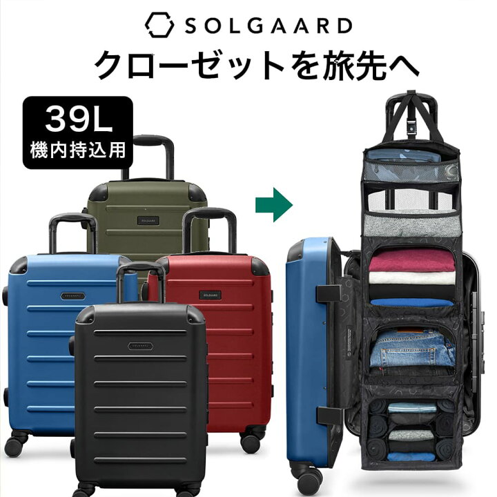 楽天市場 Solgaard Carry On 機内持ち込み 39l 時短スーツケース 正規店 送料無料 ブラック ブルー レッド グリーン キャリーケース 黒 青 赤 緑 パッキング 便利 機能的 新しい 機内持込 新発明 かっこいい ソルガード Escale