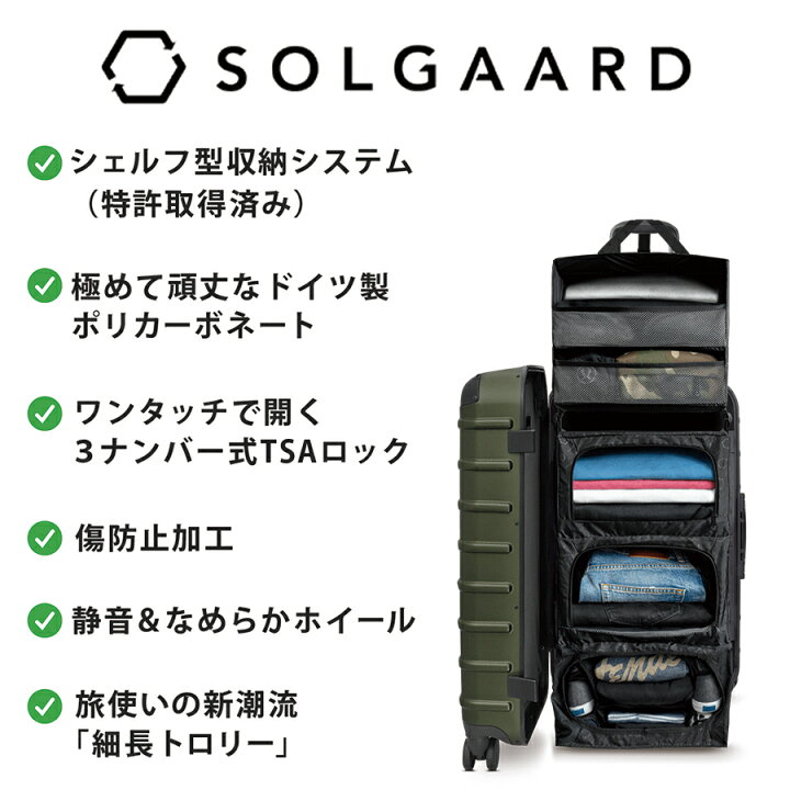 楽天市場】SOLGAARD Trunk Closet -M 中型 60L 時短スーツケース  