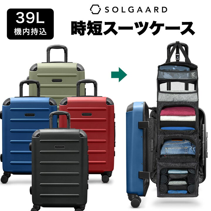 楽天市場】Carry-on Closet 機内持込39L 時短スーツケース 【日本公式  