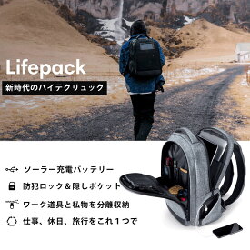LIFEPACK 2.0/新時代のハイテクリュック　日本正規店