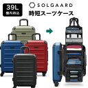 Carry-on Closet 機内持込39L　時短スーツケース 【日本公式】