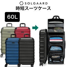 SOLGAARD Trunk Closet -M 中型 60L 時短スーツケース 【正規店】 [送料無料] 大容量 長期旅行用 ソルガード 海外旅行 ブラック ブルー レッド グリーン 黒 青 緑 赤 頑丈 ポリカーボネート 便利　機能的 最新 新発明 かっこいい 多機能