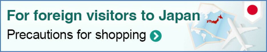 If you are a foreign visitor to Japan and would like to receive your package at your accommodation or hotel, please check here.