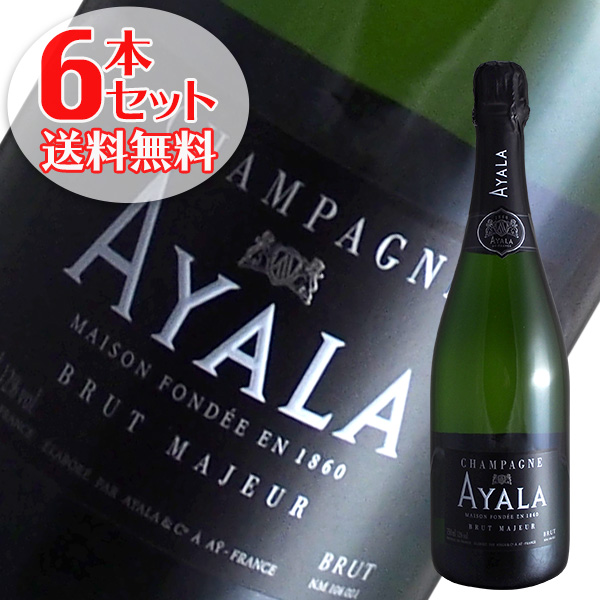 送料無料 AYALA 正規品 6本セット ブリュット 10周年記念イベントが マジュール アヤラ N.V 海外並行輸入正規品 箱無し シャンパン