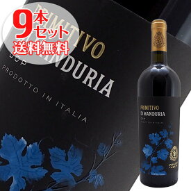 【送料無料】9本セット プリミティーヴォ ディ マンドゥーリア ポッジョ レ ヴォルピ（赤ワイン イタリア）