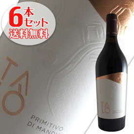【送料無料】6本セット タロ プリミティーヴォ ディ マンドゥーリア[2022]サン マルツァーノ（赤ワイン イタリア）