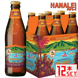 【ポイント3倍 最大28倍 4/25限定】コナビール ハナレイ IPA 瓶355mlx12本 ハワイアンビール