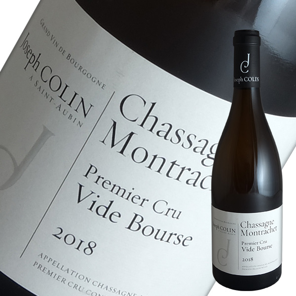 ジョセフ コラン シャサーニュ モンラッシェ1級ヴィデ 2018 白ワイン 人気急上昇 ブルゴーニュ 92％以上節約 ブルス