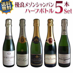 シャンパン ハーフボトルの人気商品 通販 価格比較 価格 Com