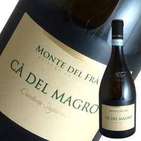 クストーザ スペリオーレ カ デル マーグロ[2020]モンテ デル フラ（白ワイン イタリア）