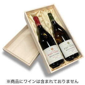 木箱ワイン2本用ギフトボックス（ワイン750mlボトル対応・シャンパン不可）