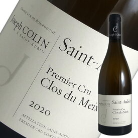 サン トーバン 1er クロ デュ メ[2020]ジョセフ コラン（白ワイン ブルゴーニュ）