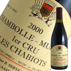シャンボール ミュジニー 1er レ シャビオ[2000]ベルナール セルヴォー（赤ワイン ブルゴーニュ）