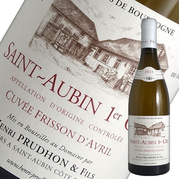 サン トーバン 1er フリソン ダヴリル[2021]アンリ プリュードン（白ワイン ブルゴーニュ）