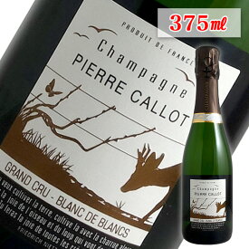 グランクリュ ブラン ド ブラン ブリュット ハーフボトル[N.V]ピエール カロ 375ml（シャンパン）