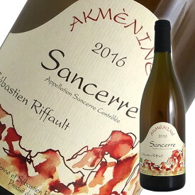 サンセール アクメニネ[2016]セバスチャン リフォー（白ワイン ロワール）