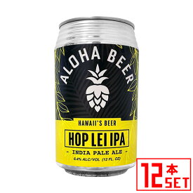 アロハビール ホップレイ IPA 缶355ml x 12本 ハワイアンビール