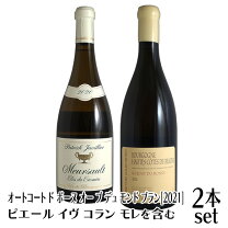 楽天市場】ピエール イヴ コラン モレの通販