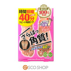 【送料無料(メール便)】ローションパック足裏ランランスピーディータイプ25g【足裏角質除去角質/足裏パック/角質ケア/シトラスの香り/スベスベ/素足美人】【サロン】