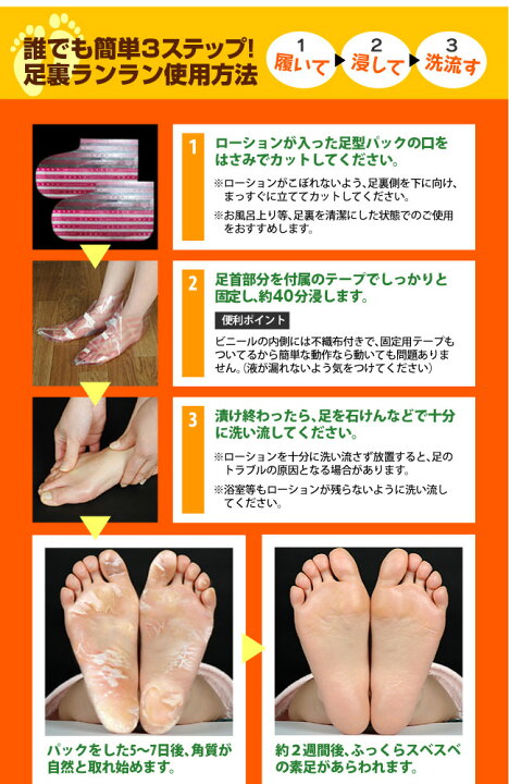 超目玉 足裏ランラン さらばっ角質エキスプレス コラーゲン 配合 1回分 30ml 2枚 左 右 フットケア 角質除去 角質 リムーバー Rmladv Com Br